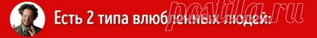 6 точных признаков, что человек влюблен, но скрывает это
То, что вы нравитесь человеку, можно понять не только после признания 'в лоб', но и по неосознанному поведению воздыхателя. Люди первого типа всегда стараются находиться ближе к объекту своих чувств: ходить в места, где можно пересечься, стараются как бы невзначай натыкаться, прикасаться при любой возможности (чуть толкнуть, потом,...
Читай пост далее на сайте. Жми ⏫ссылку выше