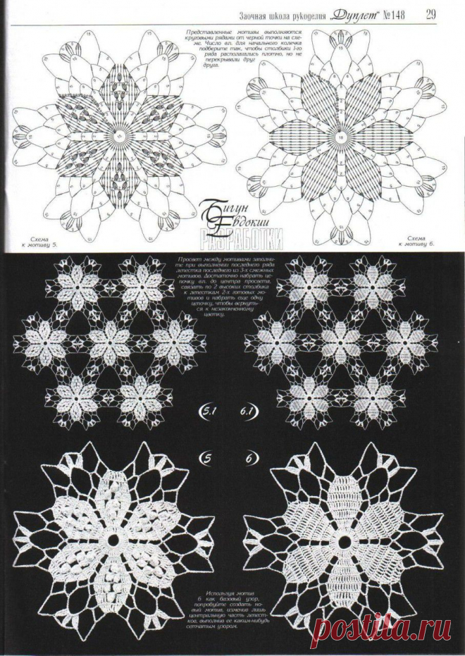 Ажурные шестиугольники | Золотые Руки