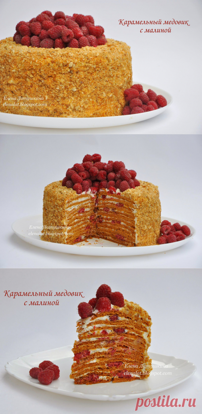 Карамельный медовик с малиной