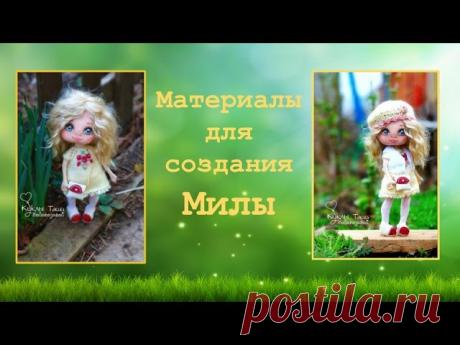 Подробный мастер-класс по созданию нежной куколки Милы!