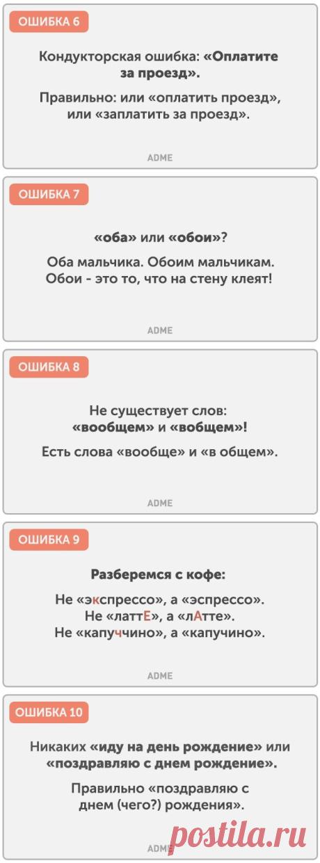 10 самых частых и дурацких грамматических ошибок / Surfingbird - мы делаем интернет лучше