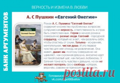 Подборки аргументов по темам

ВЕРНОСТЬ И ИЗМЕНА

Сохрани, чтобы не потерять

#itogovoe #intensiv@literature_100