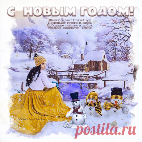 С Новым Годом ! ~ Плейкасты ~ Beesona.Ru
