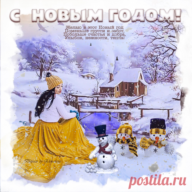 С Новым Годом ! ~ Плейкасты ~ Beesona.Ru
