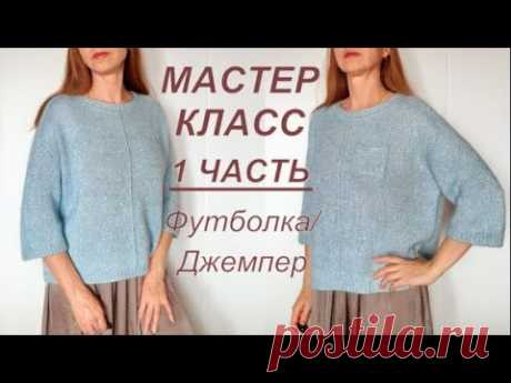 МК СПОРТИВНАЯ ФУТБОЛКА/ДЖЕМПЕР 1 Часть, Реглан-погон, НЕ втачной рукав! На любой размер.