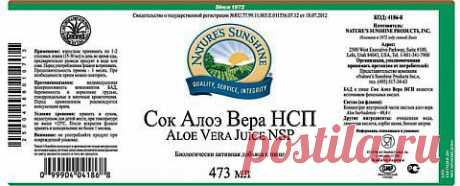 Фирменный знак МНСА «Certified» на соке Алоэ Вера НСП | NSP - Продукты Солнца