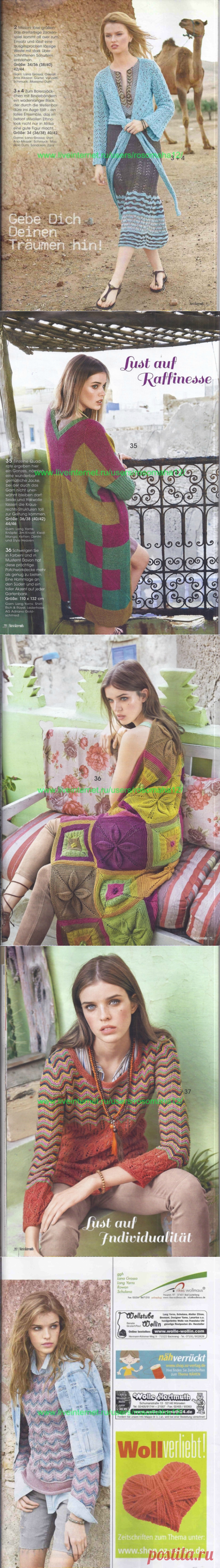 Альбом «Stricktrends 1/2016»/Германия/