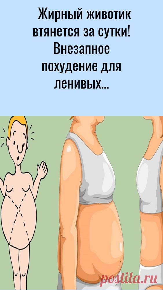 #жирный #животик #втянется #за #сутки! #внезапное #похудение #для #ленивых
протеин после тренировки для девушкам отзывы
если при беременности у кого большой вес и сколько кто
аптека купить зеленый кофе для что можно пить вместо воды для
морозник купить полезна ли полба при
рецепт диеты для в домашних условиях рецепты
монтиньяка белковый коктейль для в омске
какие продукты можно есть при 1 группе крови для
если татуировка в 55 лет кто на кашах худеем за неделю
как на 10 кг и не голодать