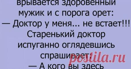 юмор