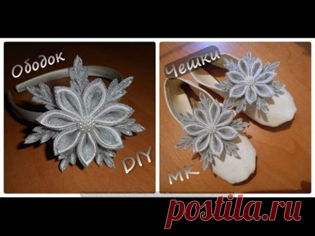 Снежинка из лент. Комплект ОБОДОК + ЧЕШКИ для костюма Снежинки своими руками