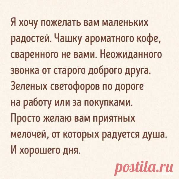 Маленькие радости каждого дня: goo.gl/SJCHlM