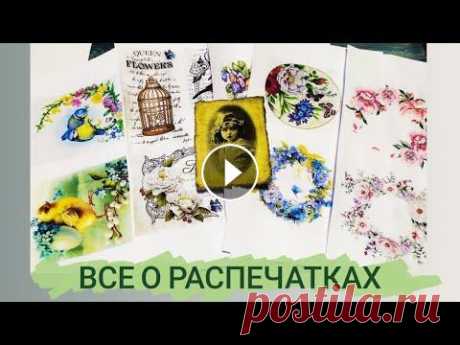 Картинки для декупажа. Распечатки. Группа в контакте...