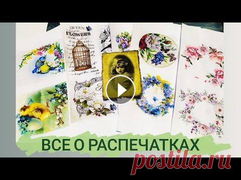 Картинки для декупажа. Распечатки. Группа в контакте...
