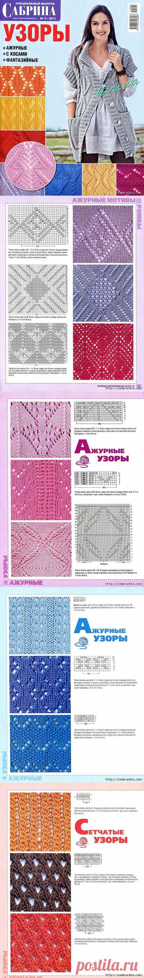 Сабрина.Узовы спицами