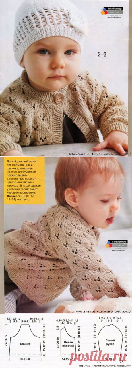 Жакет и шапочка новорожденным. Веселые петельки № 12-2013