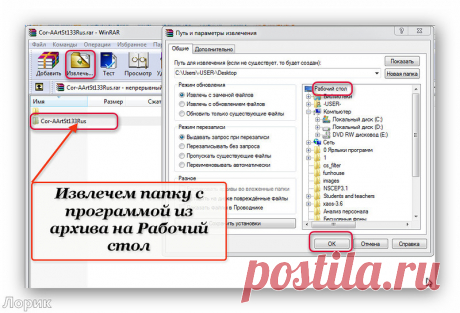 Corner-A ArtStudio v.1.3.3 Rus - подробная установка и русификация программы