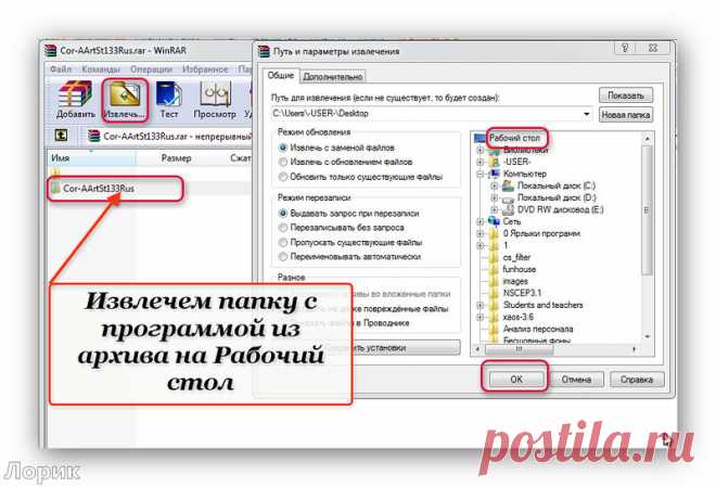 Corner-A ArtStudio v.1.3.3 Rus - подробная установка и русификация программы