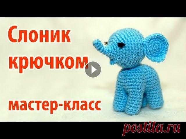 Друзья, мой канал в Телеграм Слоник амигуруми крючком. Пошаговый полный мастер-класс. Слон. Как связать слоника крючком за полдня....