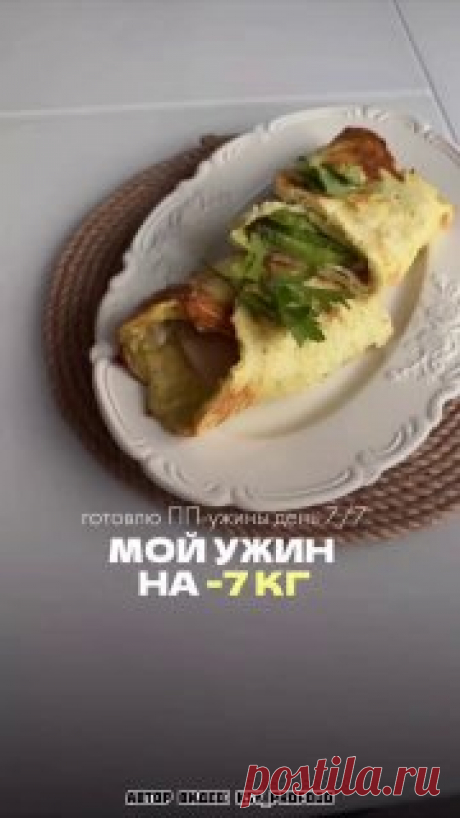 ЯжеХозяйка Низкокалорийный рулет из кабачка!

КБЖУ (с начинкой) - 493 ккал / Б - 28 гр./ Ж - 25 гр./ У - 37 гр. 

Для лепешки: 

-Кабачок - 1 шт. (отжать).
-Яйцо - 2 шт.
-Мука - 2-3 ст.л. 
-Соль/перец.

Запекаем при 180-200 гр. 15 минут.

Для начинки: 

-Творожный сыр - 15-20 гр.
-Авокадо- 1/2 шт. 
-Ветчина из индейки - 70 гр.