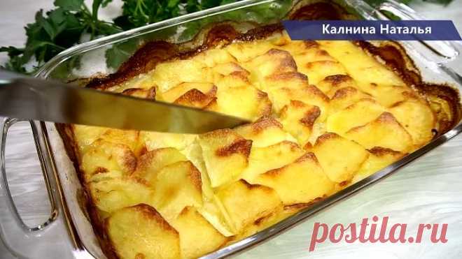 Ресторанная Картошечка, подсказал знакомый повар. Давно такой вкусной я не