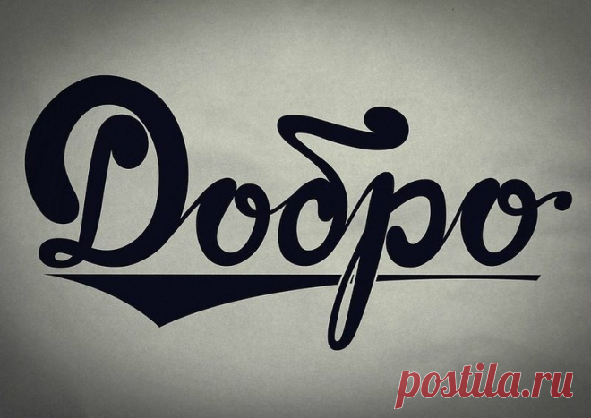 Сила добродетели человека должна измеряться не его усилиями, а его повседневной жизнью.