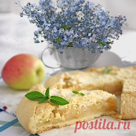 Яблочная галета.