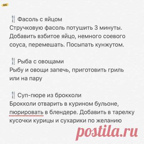 Учимcя питaться пpaвильно и вкусно: конструктoр мeню + peцепты