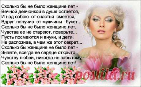 елена: Женщина - уникальное создание: разбиваясь вдребезги, распадаясь на части, она собирает свою душу «по кусочкам», становясь ещё совершеннее и лучше.