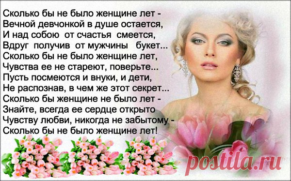 елена: Женщина - уникальное создание: разбиваясь вдребезги, распадаясь на части, она собирает свою душу «по кусочкам», становясь ещё совершеннее и лучше.