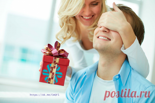 Подари любимому мужчине самое нужное