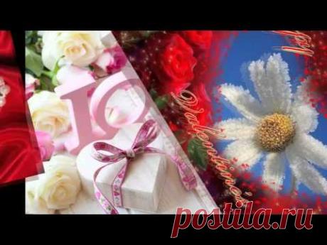 С днём всех влюблённых!