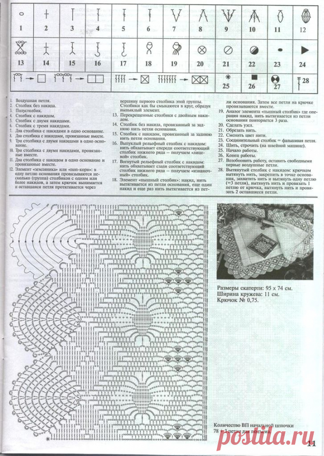 Вязание крючком ... большая подборка 6