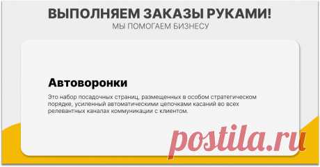 Теперь, когда вы узнали, что такое путь клиента, давайте разберемся, чем путь клиента отличается от воронки продаж. Основное отличие в том, что в воронке продаж посетители сначала становятся лидами, потом клиентами.
