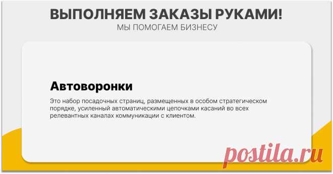 Теперь, когда вы узнали, что такое путь клиента, давайте разберемся, чем путь клиента отличается от воронки продаж. Основное отличие в том, что в воронке продаж посетители сначала становятся лидами, потом клиентами.
