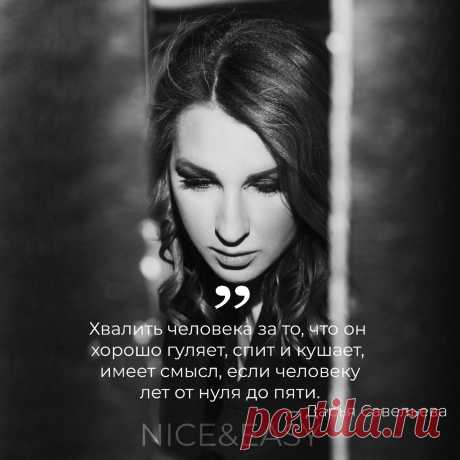 10 фраз, которые необходимо забыть, если ваша цель – стройность, основанная на крепком метаболическом здоровье | Nice&Easy | Дзен