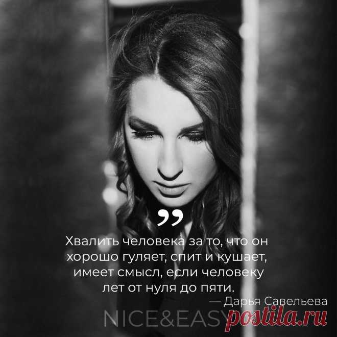 10 фраз, которые необходимо забыть, если ваша цель – стройность, основанная на крепком метаболическом здоровье | Nice&Easy | Дзен