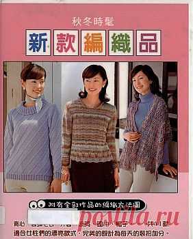 Autumn and winter fashion new sweater knitting pattern.