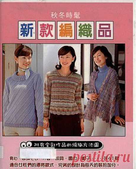 Autumn and winter fashion new sweater knitting pattern.