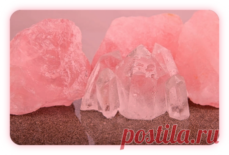 Заговор Розового Кварца.