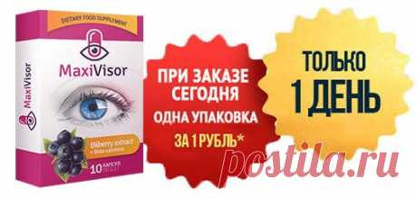 Льготная программа по борьбе с нарушениям зрения