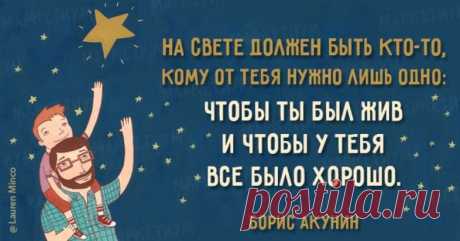 7 отличных цитат о смысле жизни