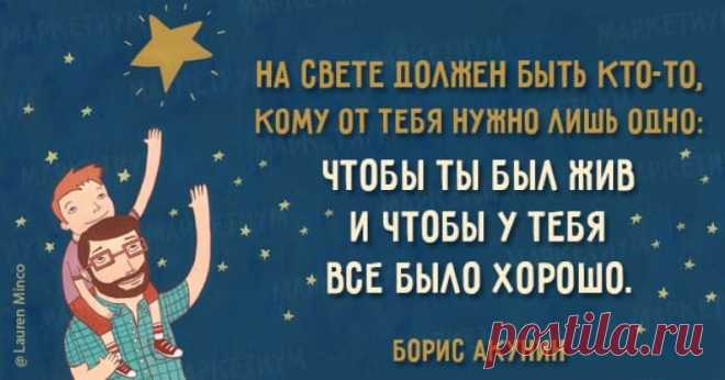 7 отличных цитат о смысле жизни