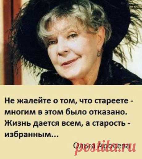 Мудрые афоризмы.