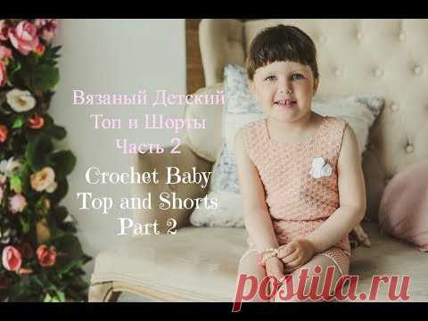 Как связать детский Топ крючком/VERY EASY crochet baby Top tutorial