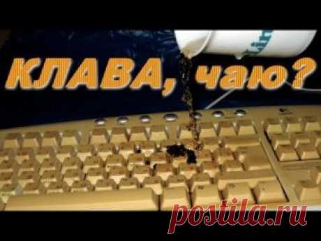 КАК ПОЧИСТИТЬ КЛАВИАТУРУ? (3 способа)