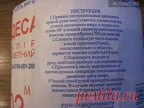 &quot;А вдруг вы не знали?!&quot; ))))) | Делаем сами
