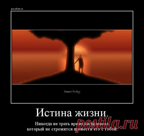 Александра: Самое ценное, что может сделать мужчина для своей женщины, это сделать ее своей любимой и единственной.