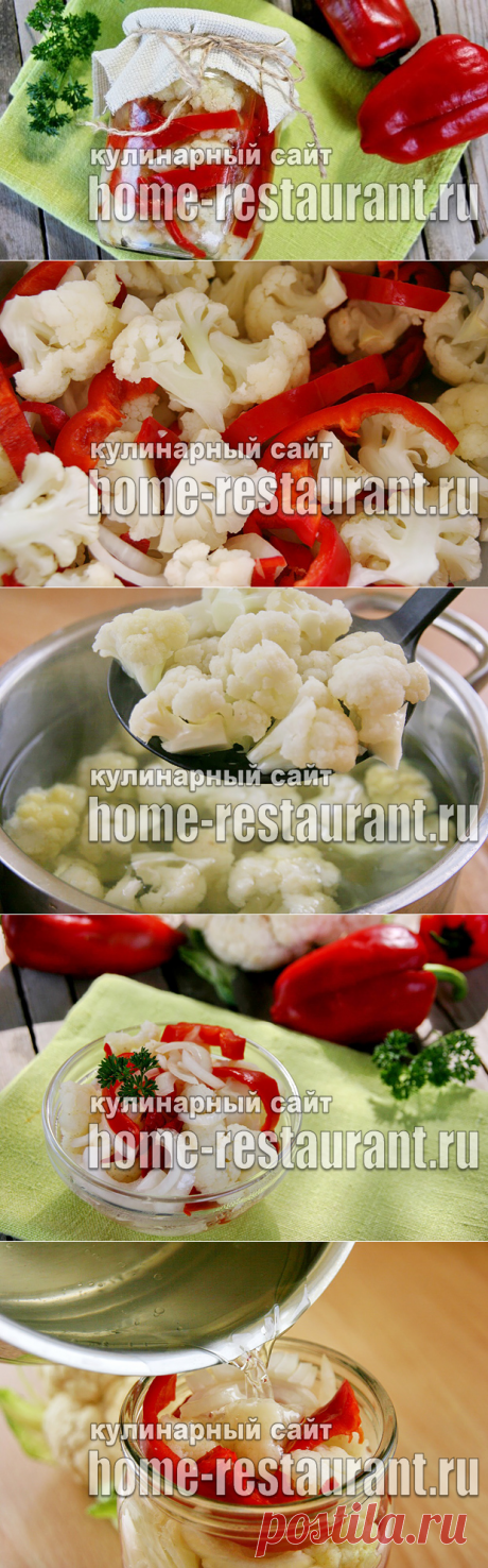Салат из цветной капусты на зиму с луком и болгарским перцем - Домашний Ресторан
