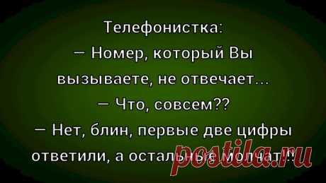 Выпуск №6546 - выпуск анекдотов сайта вокруг смеха