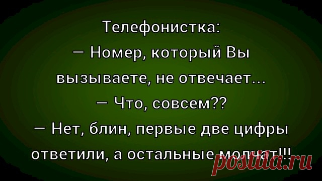 Выпуск №6546 - выпуск анекдотов сайта вокруг смеха